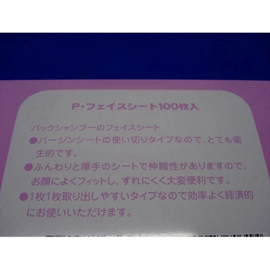 P Face Sheets (100 Sheets)