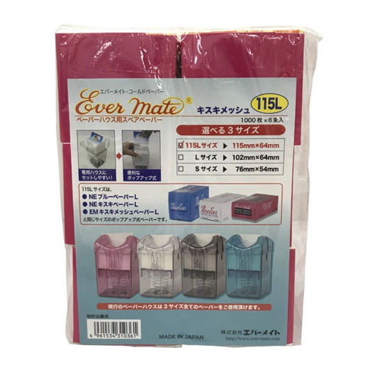 Refill Paper for "Paper House" Kisuki Mesh Paper 115L