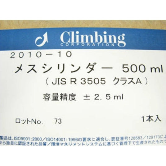 Glass Measuring Cylinder (500ml)