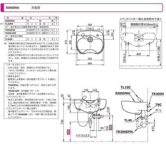 Shampoo ball S305 (set with thermo fittings) - Wall drainage (BO-0336N) - White (BS-1804N)