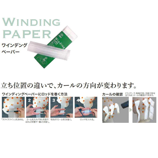 PORICA Winding Paper, 10 sheets x 10 packs