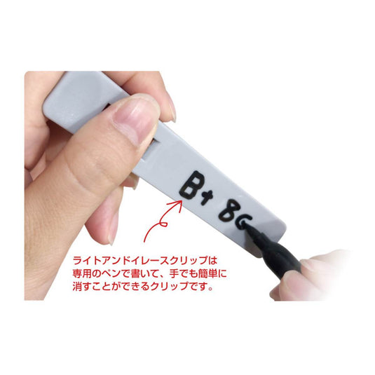 Light & Erase Clip Set (4 Clips + 1 Pen)