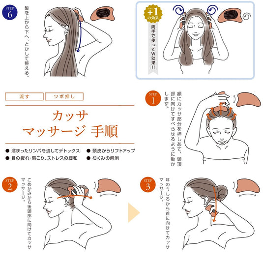 Scalp Gua Sha Brush (Set of 2, Without Leaflet)