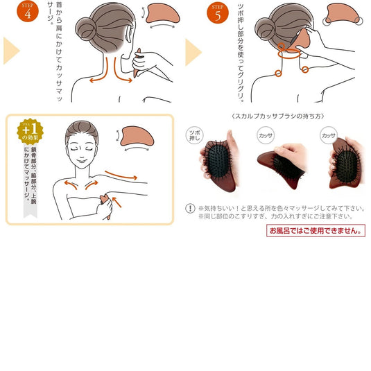 Scalp Gua Sha Brush (Set of 2, Without Leaflet)