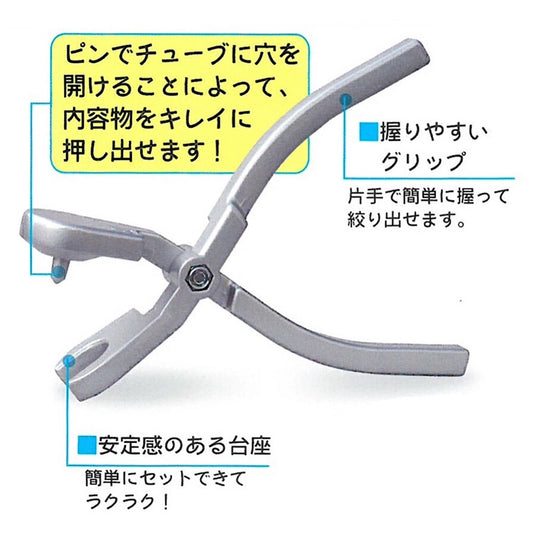 NEW Eco de Pon – Tube Squeezer