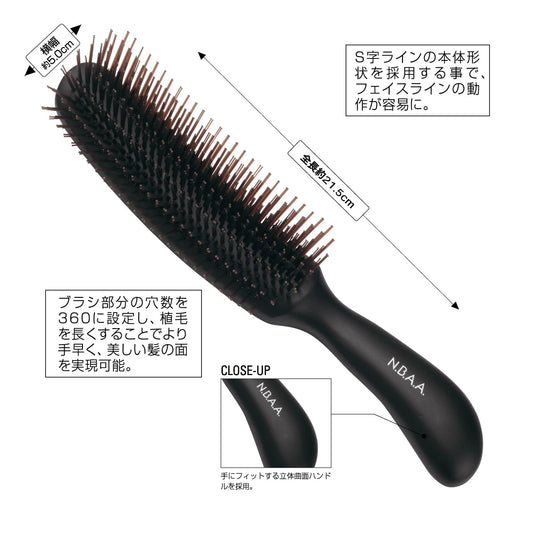N.B.A.A. Brushing Brush Black NB-BB2 (Matte Black)