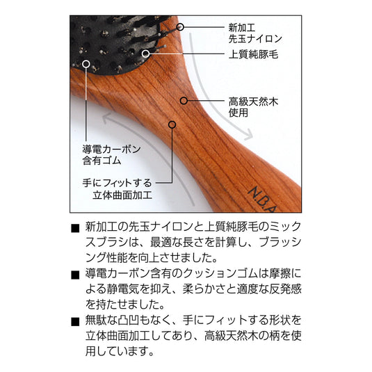 N.B.A.A. Blow Cushion Brush Large Natural Wood NB-BC9