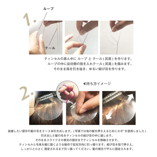 Ales Hair Tinsel 110cm – Available in 7 Colors