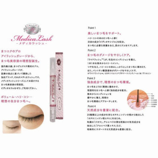 Pydio Serum (Eyelash Treatment) 2.8ml
