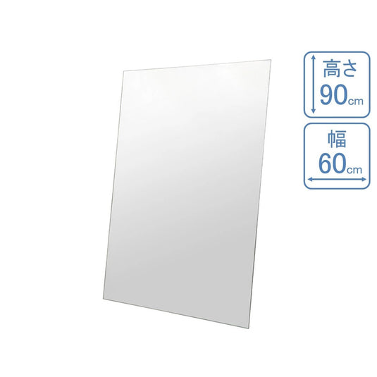 High-Transparency Mirror 5 mm Thick (Made in Japan)