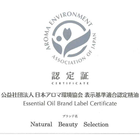 Essential Oil 10ml (100% natural) - 5 Types Available