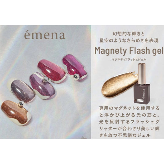 emena Magnetic Flash Color Gel 8g (Color Choices Available)