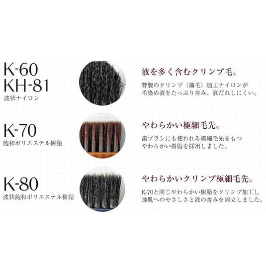 Hair Dye Brush K-60 (Black Bristles)