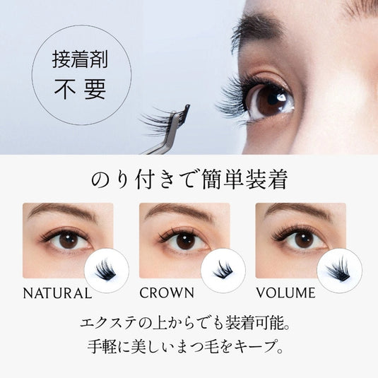 1-Second Eyelash Extensions