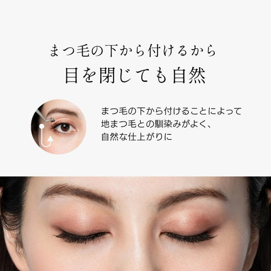 1-Second Eyelash Extensions