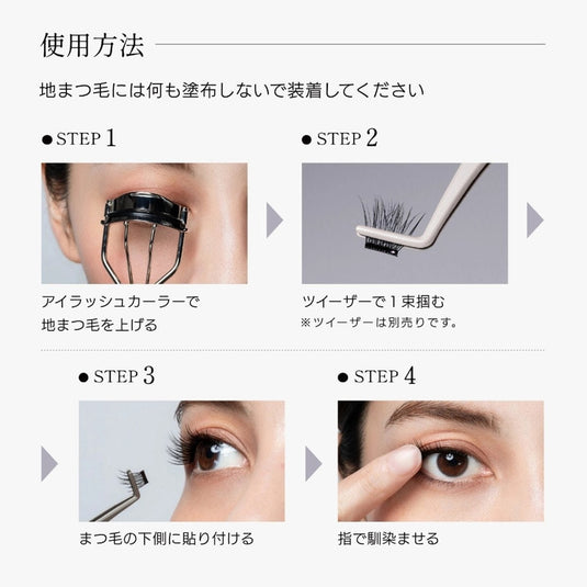 1-Second Eyelash Extensions