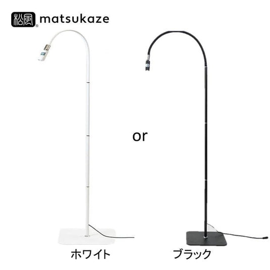 Matsukaze LED Light Selectable Basic Kit (SN-737)