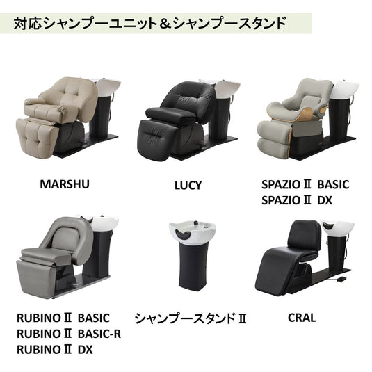 Armrest For Shampoo Stand (For Shampoo Units)