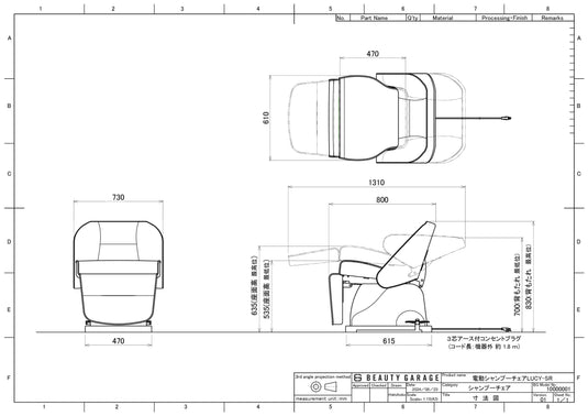 Electric Shampoo Chair LUCY-SR - Available in 2 Colors