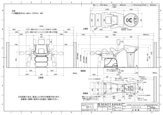 Relaxation Shampoo Unit SPAZIO II (DELUXE) (Made in Japan Faucet Set) - Available in 2 Colors