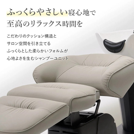 Relaxation Shampoo Unit LUCY (Made in Japan Faucet Set) - Available in 2 Colors