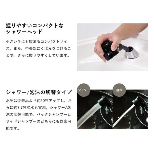 Relaxation Shampoo Unit MARSHU (Made in Japan faucet set) - Available in 3 colors