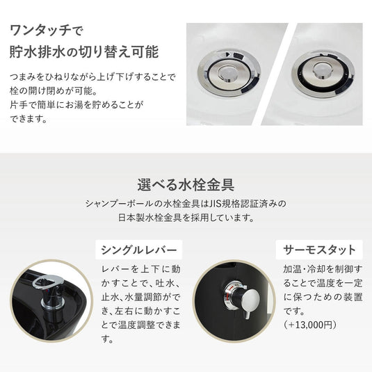 Relaxation Shampoo Unit LUCY (Made in Japan Faucet Set) - Available in 2 Colors