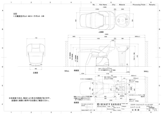 Relaxation Shampoo Unit LUCY (Made in Japan Faucet Set) - Available in 2 Colors