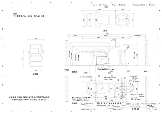 Relaxation Shampoo Unit SPAZIO II (BASIC) (Made in Japan Faucet Set) - Available in 3 Colors