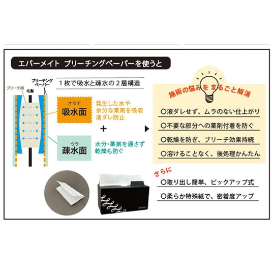 Evermate Bleaching Paper (200 sheets)