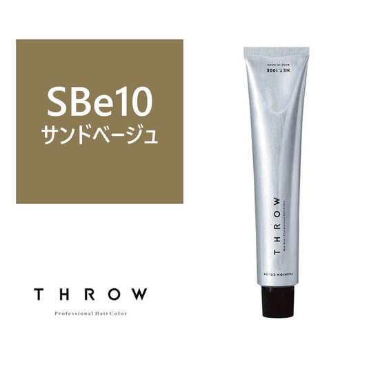 Sand Beige (Fashion Color) - SBe-10