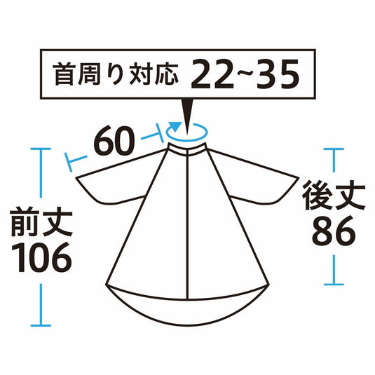 Excel No.7529 Kids Cutting Cape with Sleeves (Japan-Made) - 3 Colors