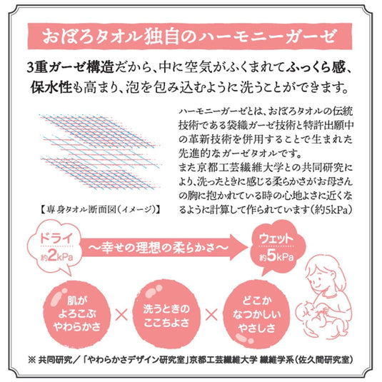 Special Body Towel (33×90cm) [Recommended by the Japan Atopic Dermatitis Patients Association] [Available in 5 Colors]