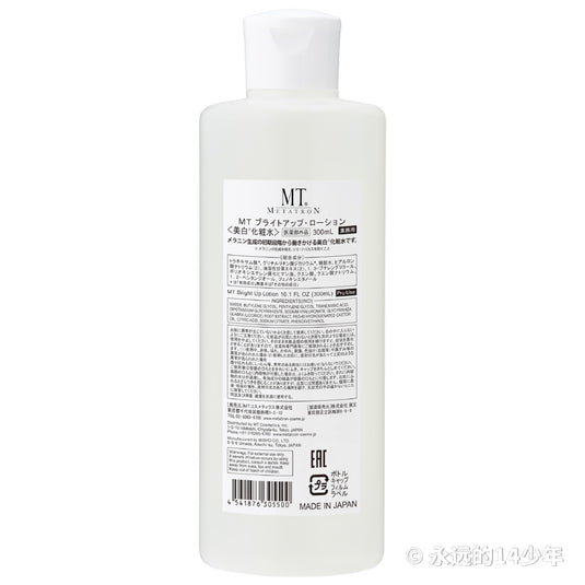 MT Bright Up Lotion 300ml (Professional Size)