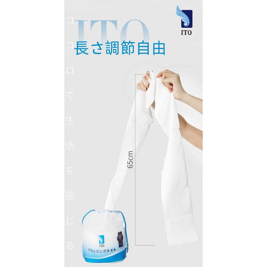 ITO Cleansing Towel (Approx. 200 × 220 mm / 250 g)