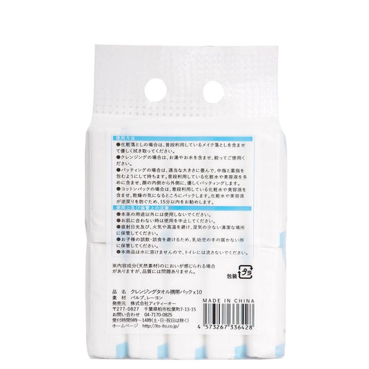 ITO Cleansing Towel Portable Pack (Approx. 200 × 220 mm / 15 Sheets × 10 Packs)