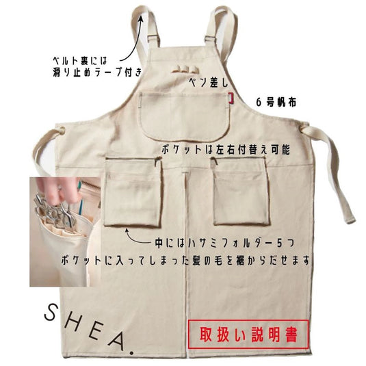 Salon Apron SHEA. (Off-White)