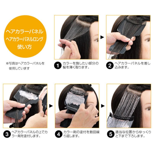 AIVIL Hair Color Panel Long