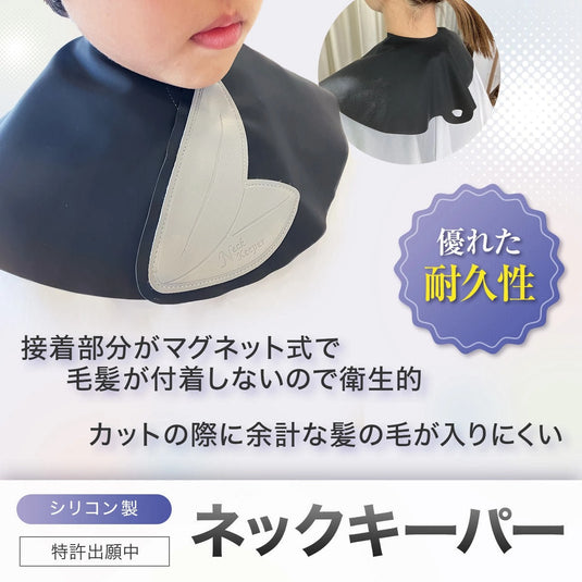 Neck Keeper (Magnetic Closure) - Available in 3 Colors