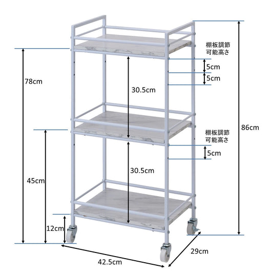 Frame Wagon (Marble Pattern / White) [Adjustable Shelf Height]
