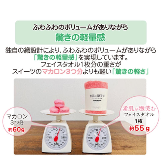 Smile-Friendly Bath Towel (65 x 130 cm) [Recommended by the Japan Atopic Dermatitis Association] [Available in 5 colors]