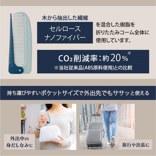 POKETTA Folding Comb PC-550