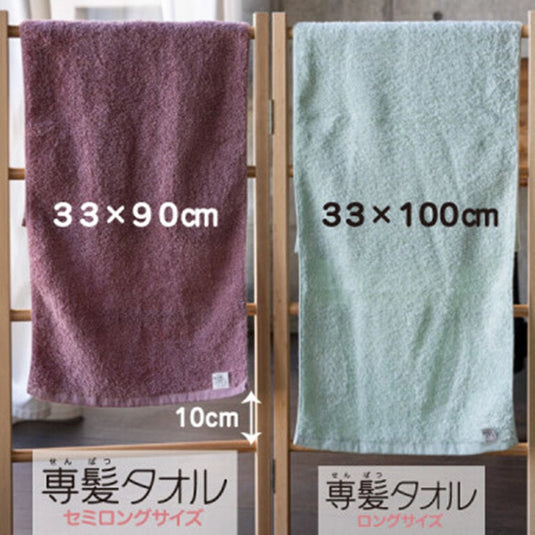 Special Hair Towel Semi-Long (33×90cm) [Recommended by the Japan Atopic Dermatitis Patients Association] [Available in 4 Colors]