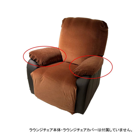 Petit Pro. SHIFFON Series Armrest Cover Velvet Type II - Available in 3 Colors