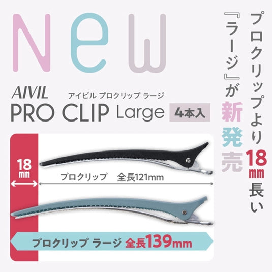 AIVIL Pro Clip Large (Set of 4)
