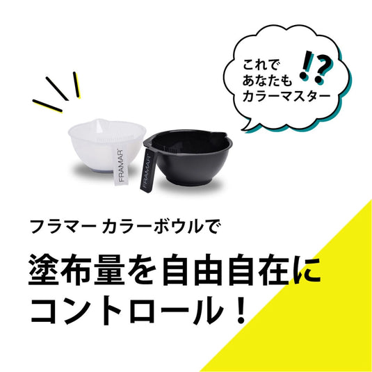 Framar Color Bowl Set (300 mL × 2)