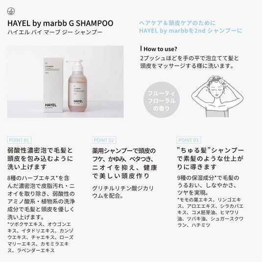 HAYEL by marbb G Shampoo 300ml