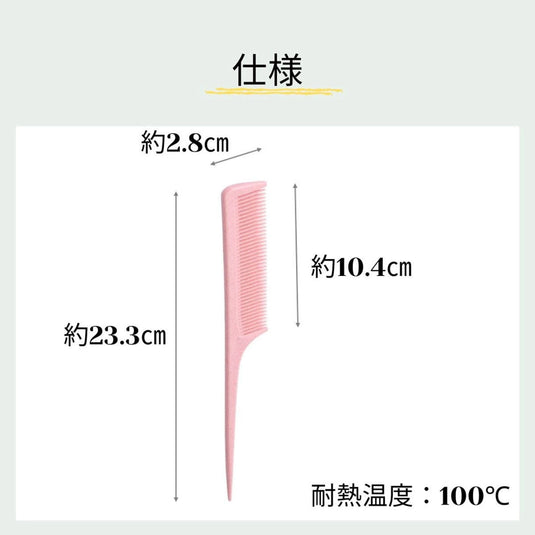 Ring Comb L233 – Made with Biomass Plastic