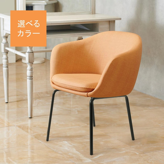 [Japan series] Styling chair J-219 (126 colors to choose from) Easy chair type