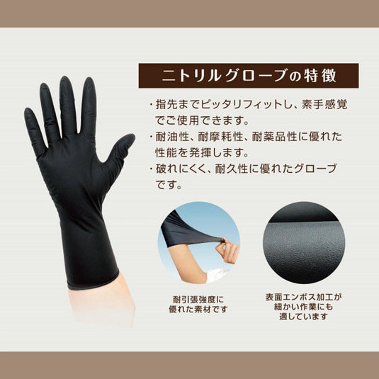 Okamoto Nitrile Gloves (50 pcs) – Available in 4 Sizes